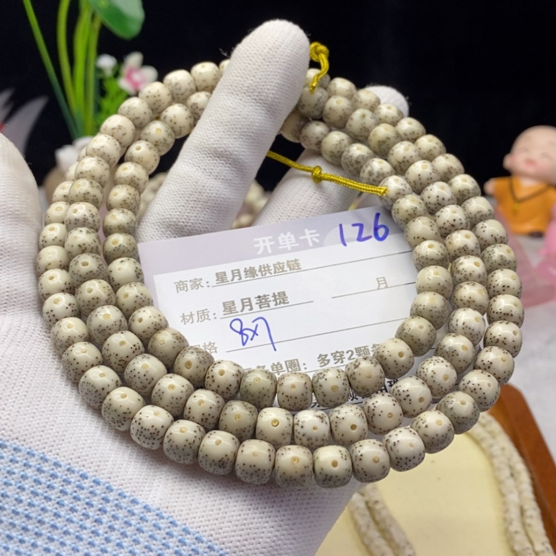 【闪购商品】星月菩提吊坠126……