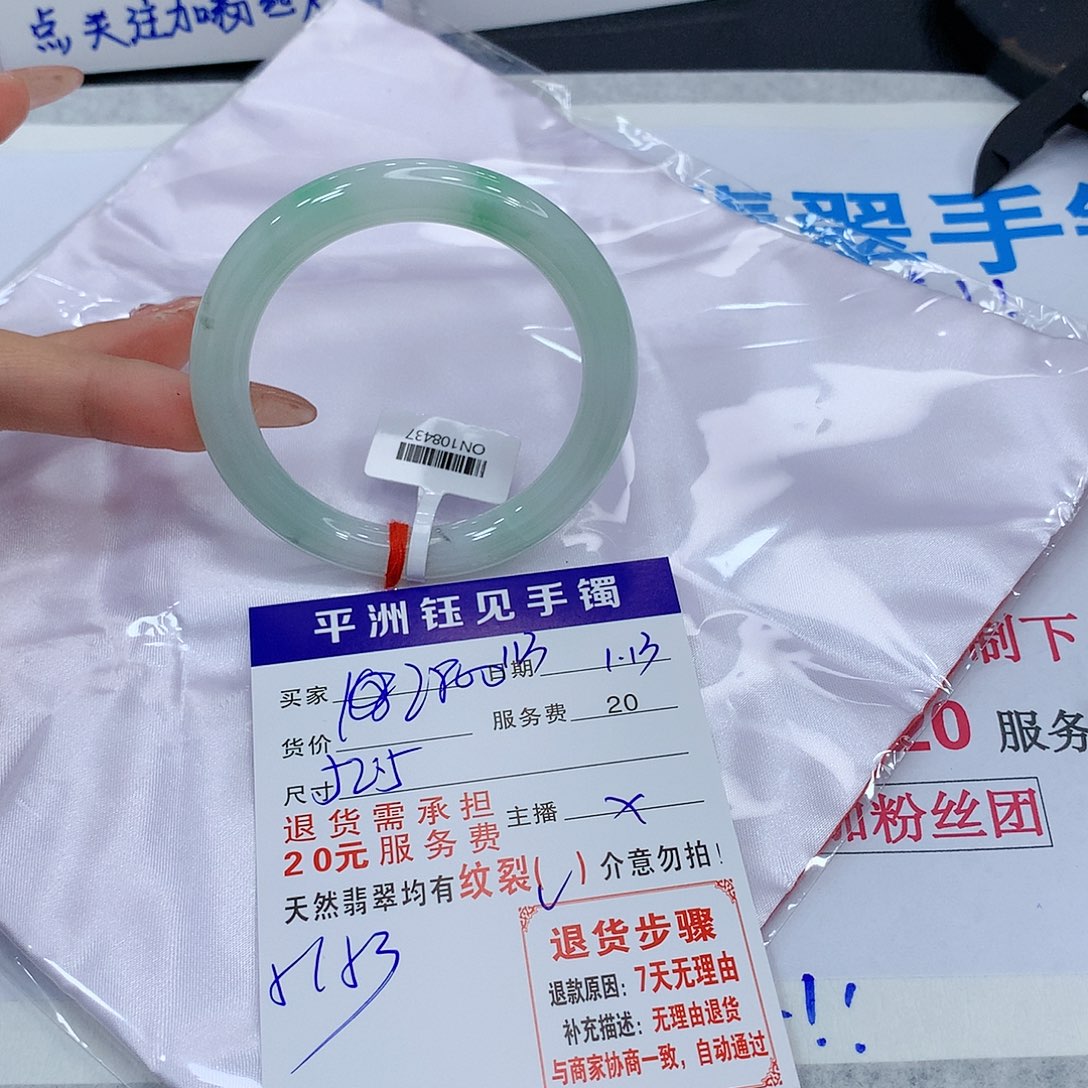 翡翠手镯未镶嵌xrcvtbumimim