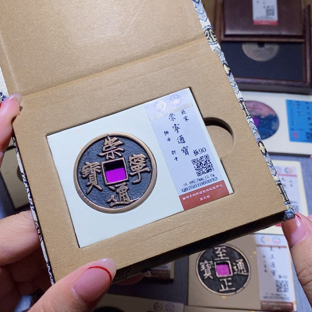 【闪购商品】铜雅趣收藏珍泉收藏