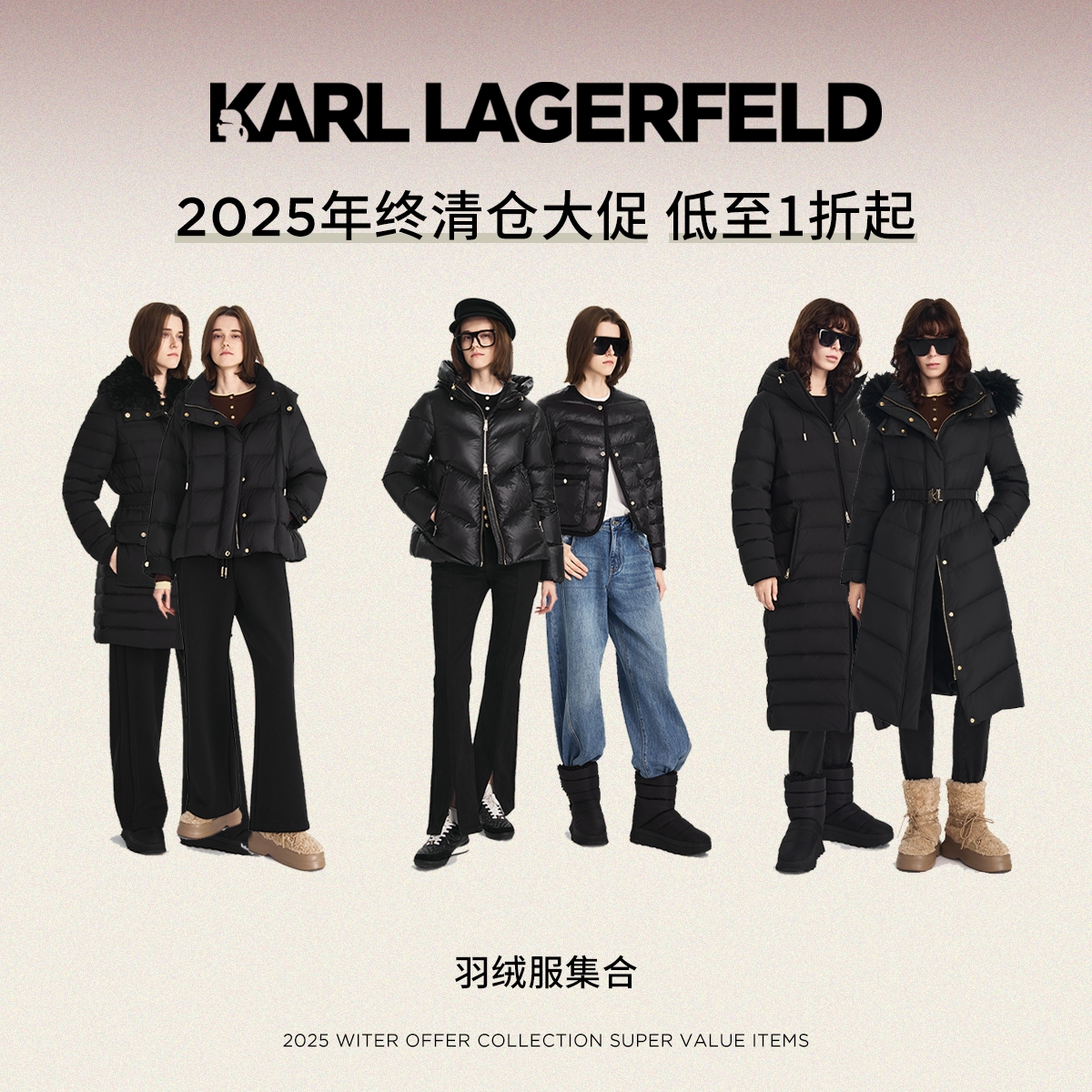 【第八组羽绒服】集合链接卡尔拉格斐KARL LAGERFELD老佛爷