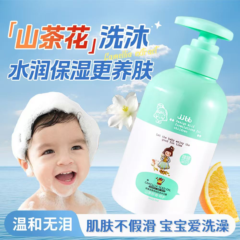 山茶籽油洗发沐浴露