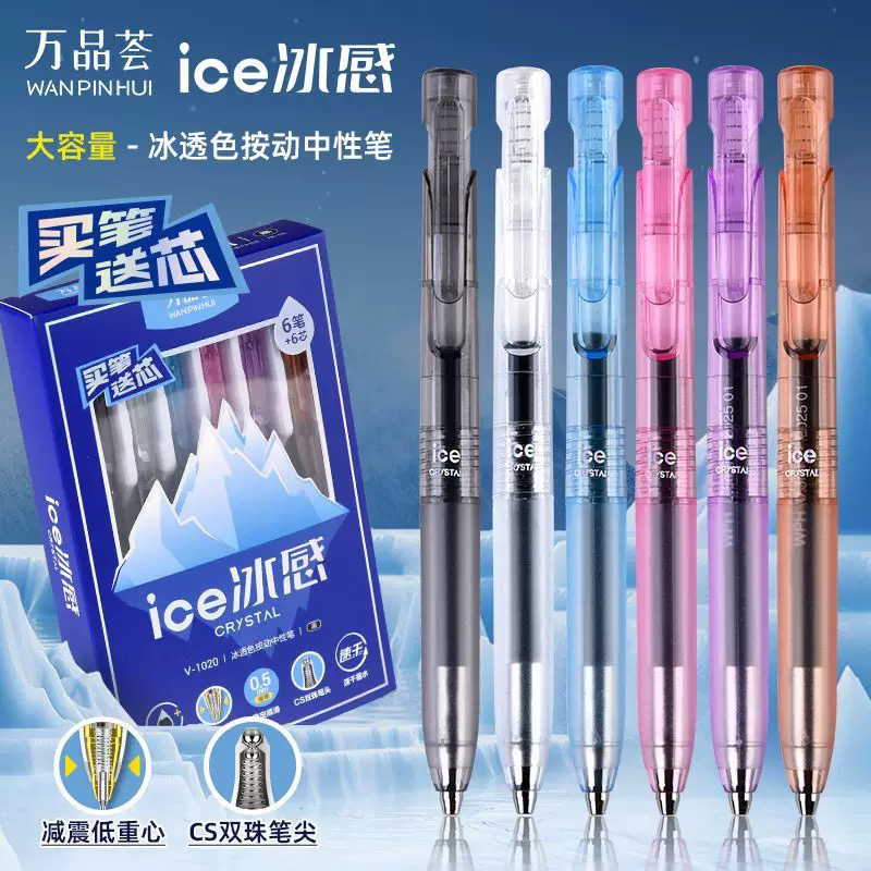 万品荟低重心冰感太空舱中性笔CS双珠速干顺滑刷题速干0.5黑笔
