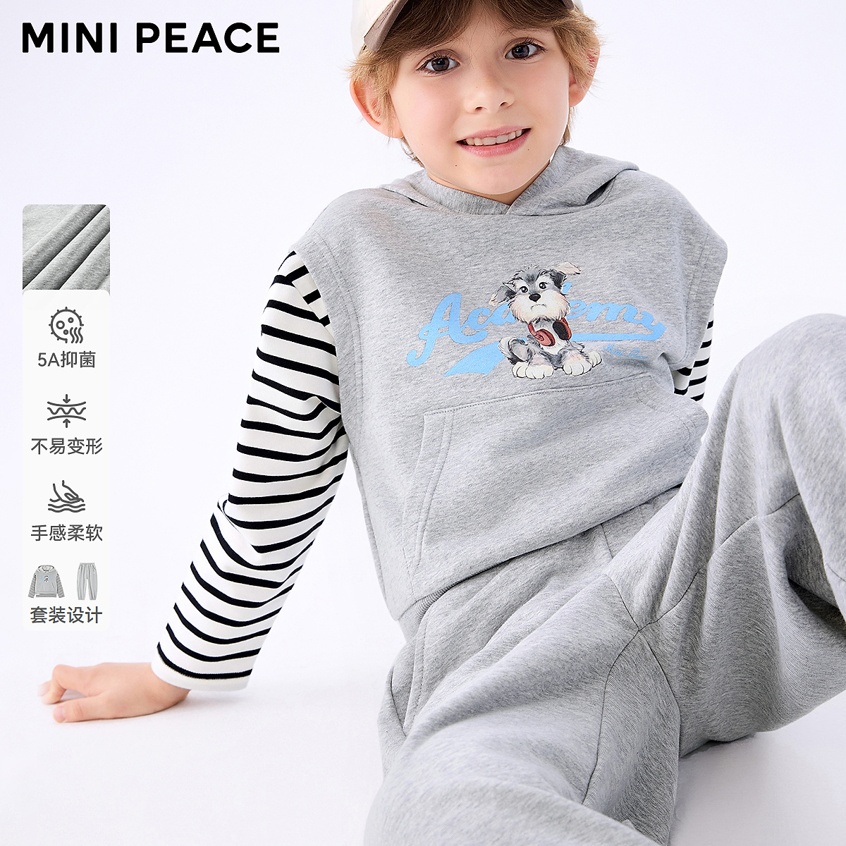 MINIPEACE太平鸟童装男童套装秋季假两件连帽卫衣卫裤儿童两件套