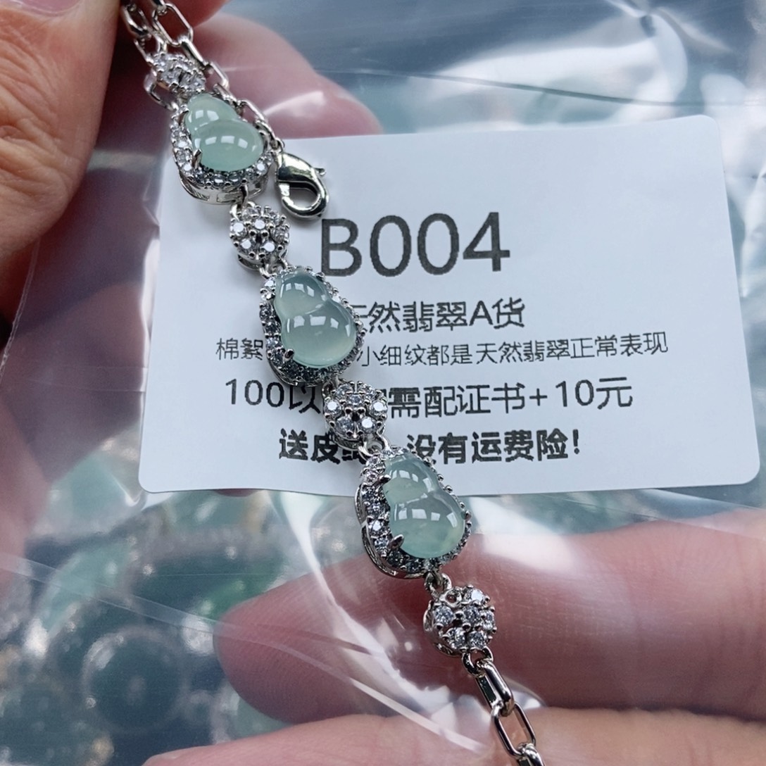 【闪购商品】翡翠吊坠(不含链)未镶嵌
