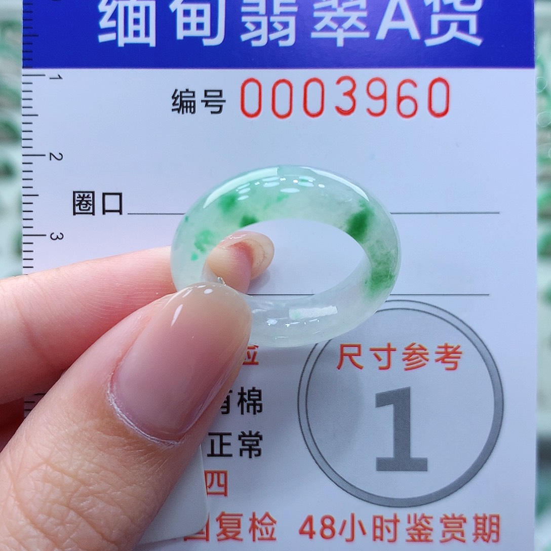 翡翠戒指未镶嵌14号
