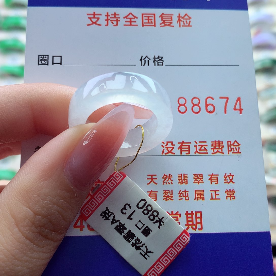 翡翠戒指未镶嵌13号