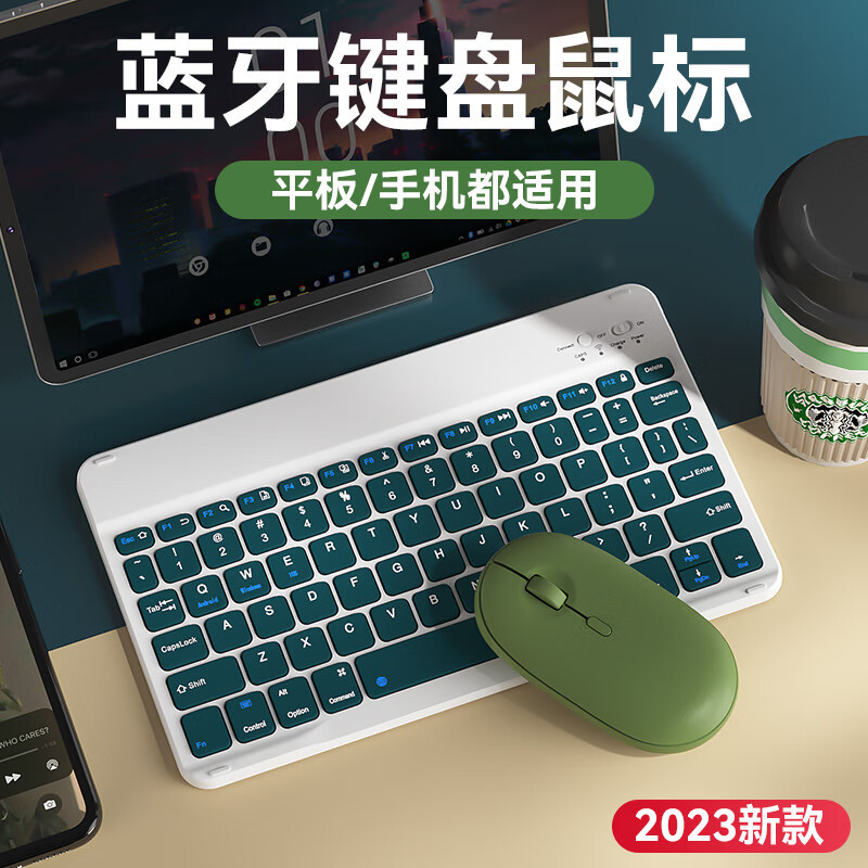 无线蓝牙键盘鼠标套装外接手机平板笔记本键盘可充电静音迷你键鼠