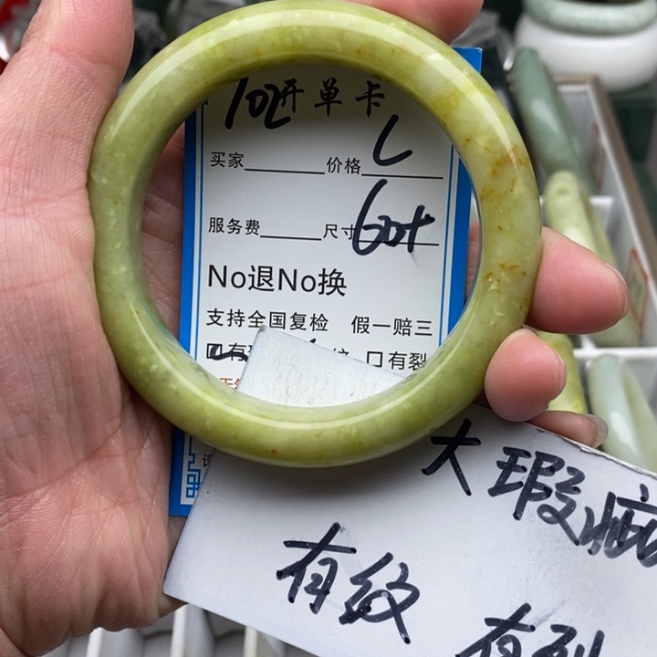 蛇纹石玉未镶嵌手镯