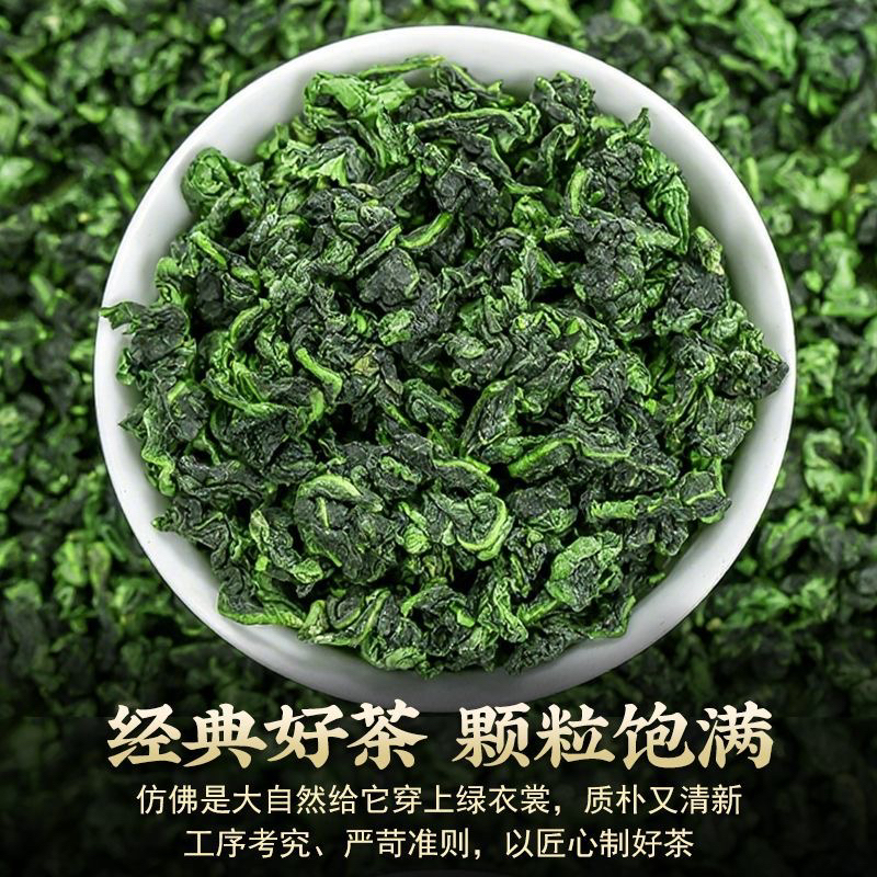 【2025年新茶铁观音半斤】铁观音高山安溪乌龙茶叶清香型袋散装250g