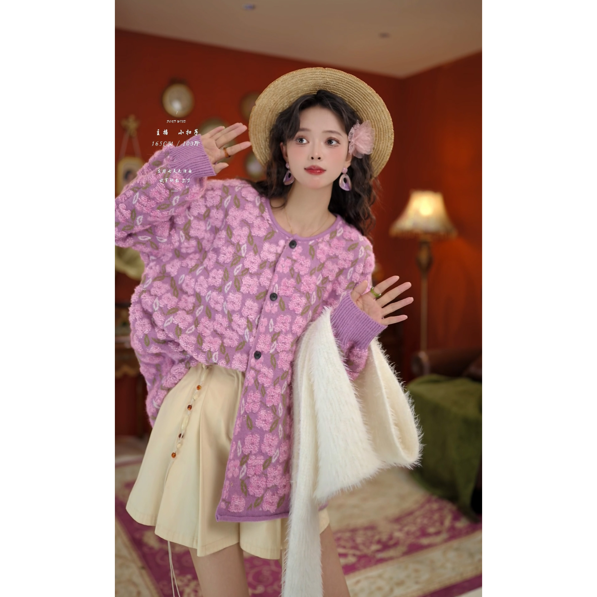 扣子家追梦紫鸢港风复古立体绒碎花宽松毛衣开衫KA1999479-1