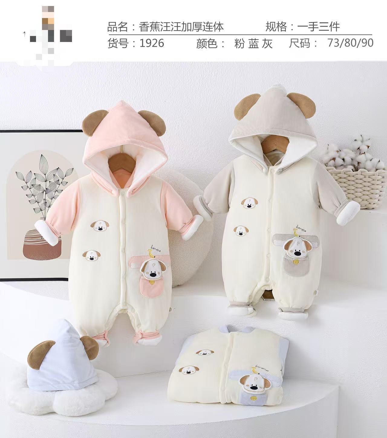 麦萌家婴幼儿造型外出连体棉衣【500克】