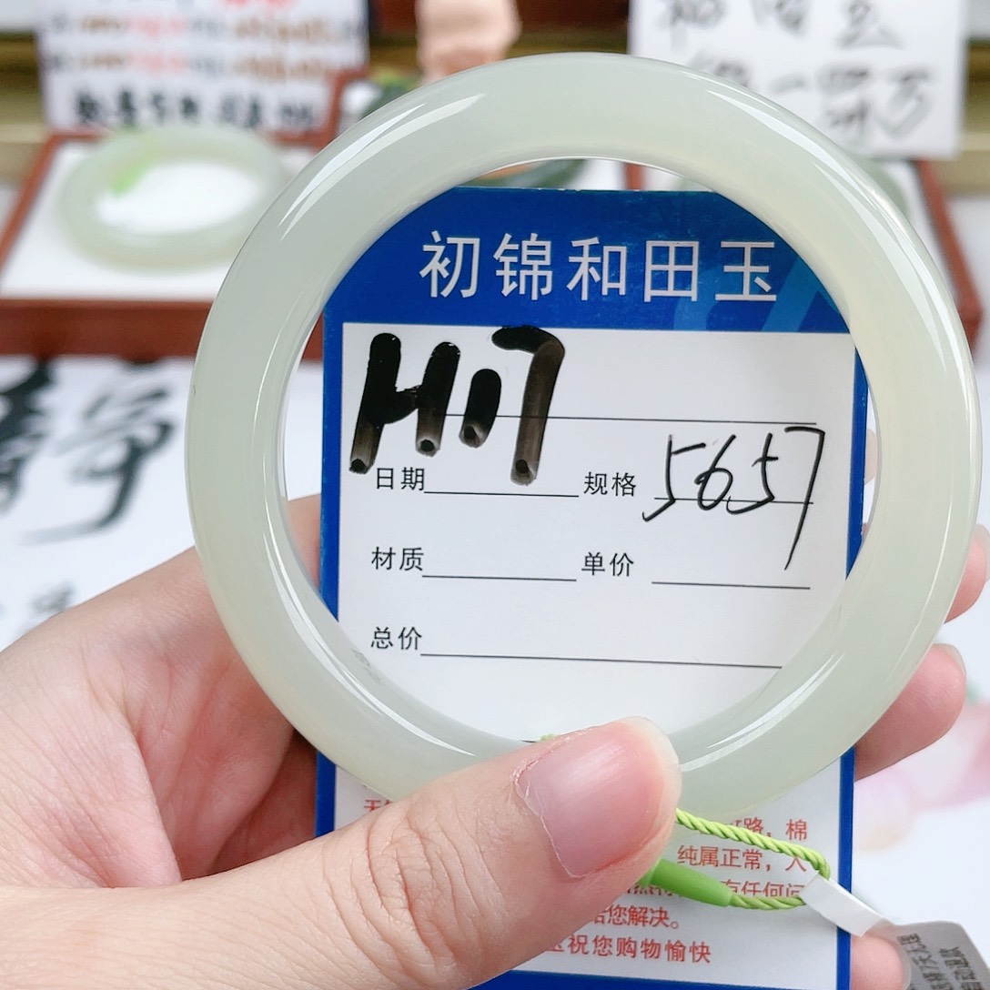 和田玉手镯未镶嵌