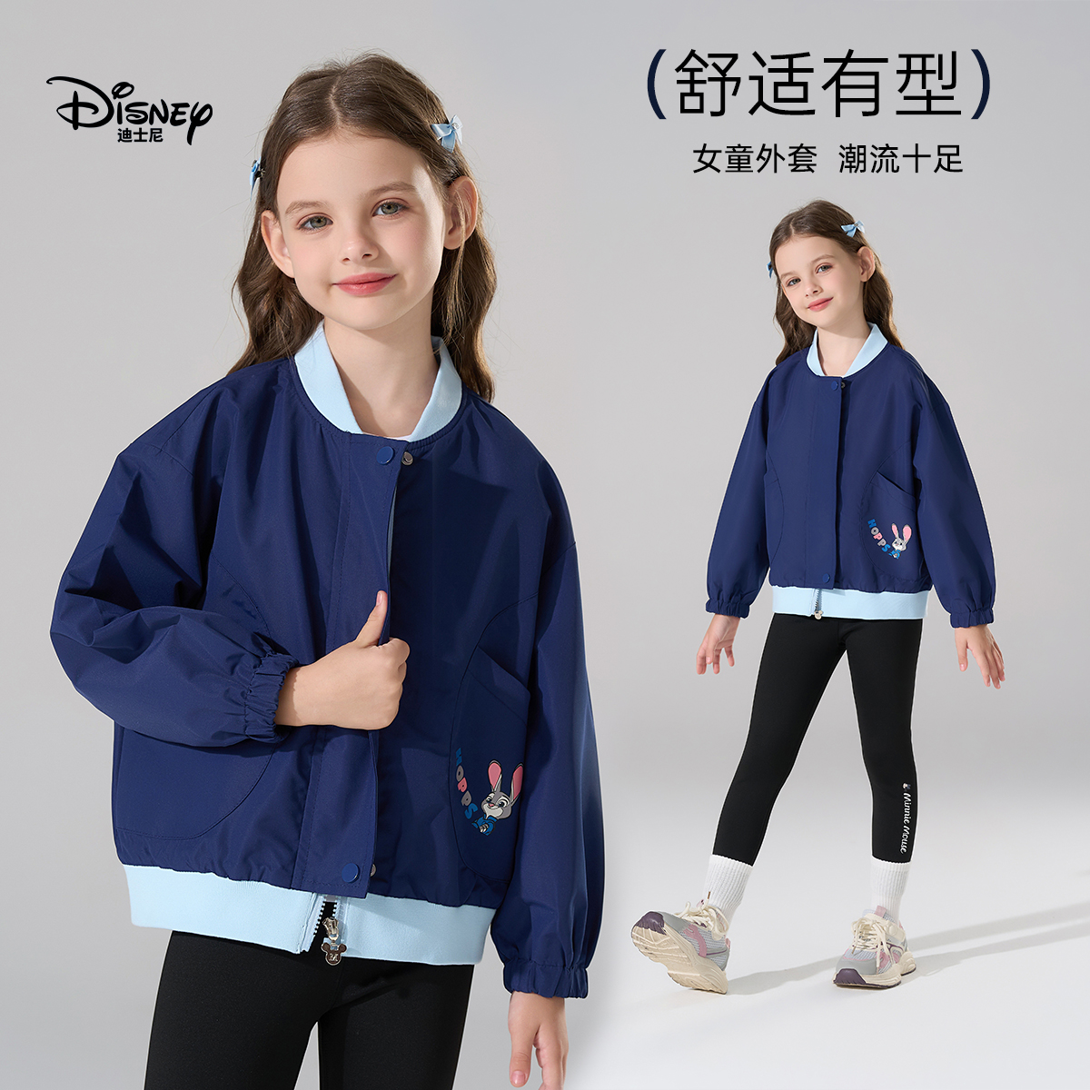 Disney/迪士尼2025秋装圆领慢人风卡通普通外套女童装秋季印花潮