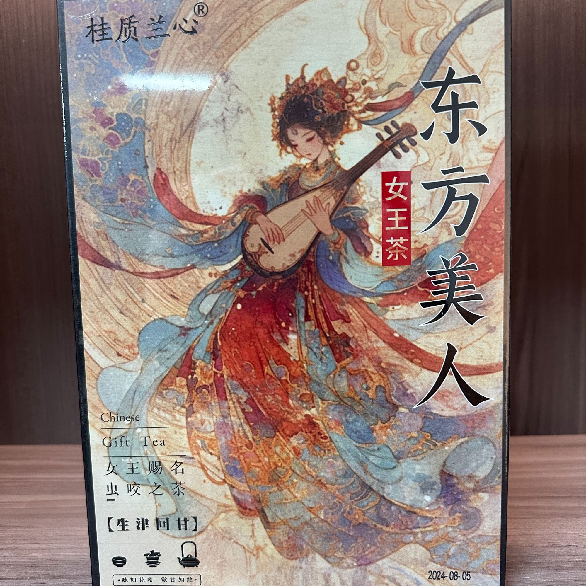 桂质兰心东方美人（60g）WJ-34