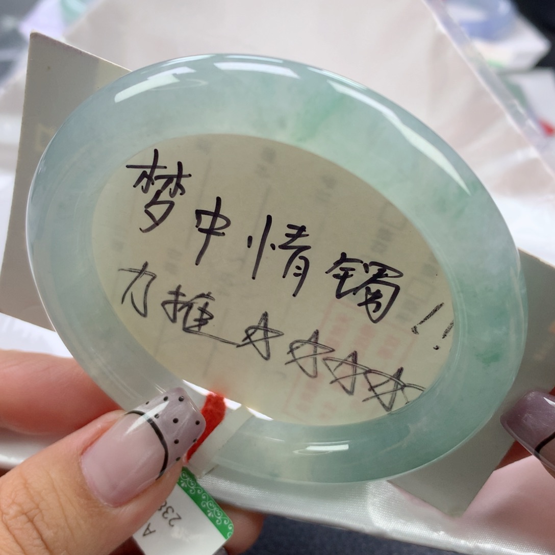 翡翠手镯未镶嵌57圆