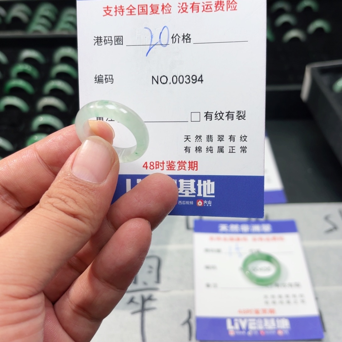 石英质玉（非洲翠）未镶嵌戒指