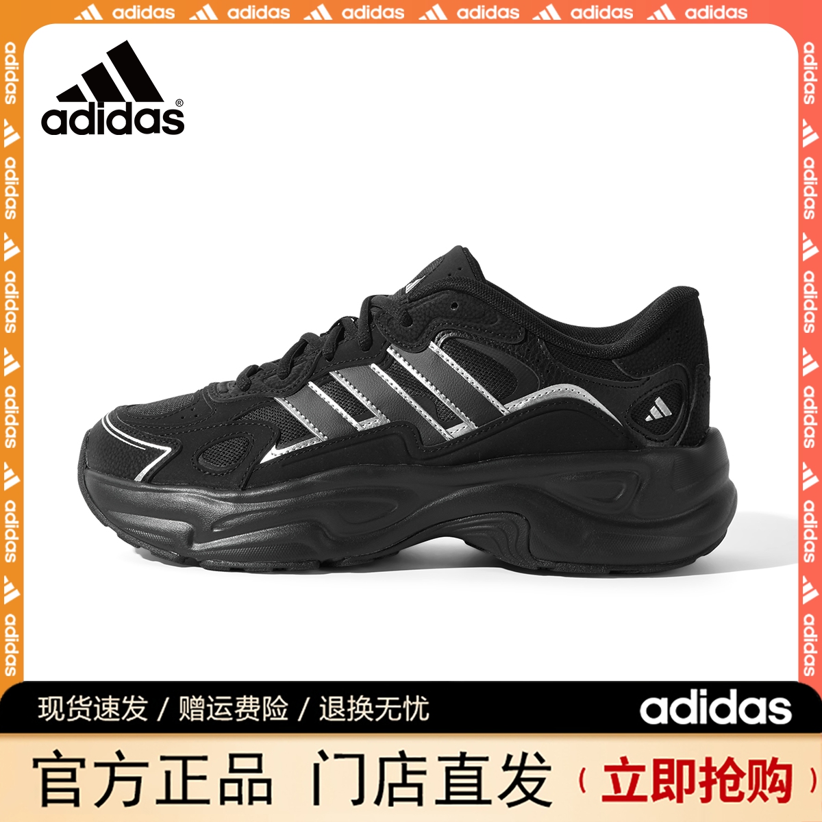 流光风 阿迪达斯官方 JELWAVE男女轻便厚底休闲运动老爹鞋KI1504