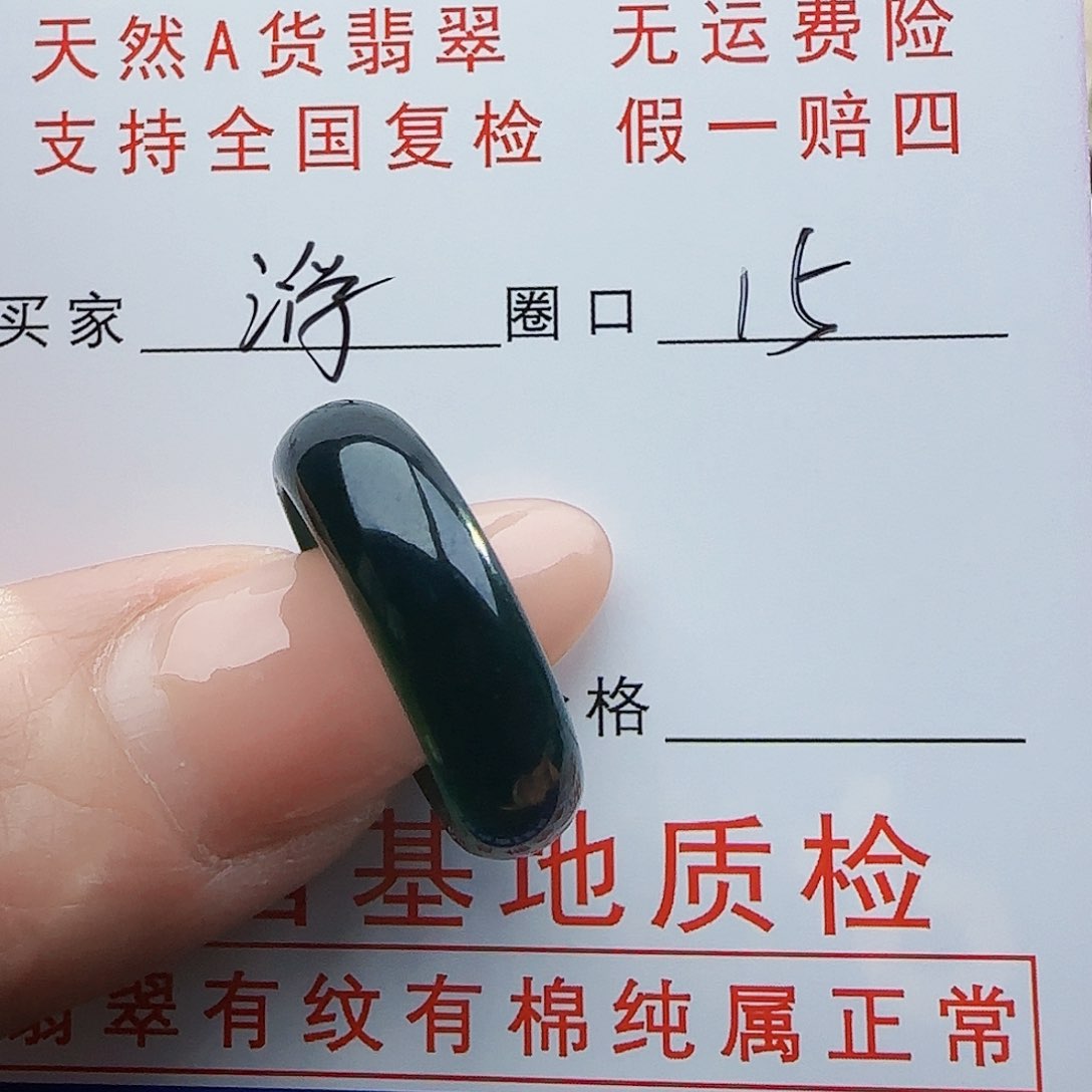 翡翠戒指未镶嵌浮**语戒指