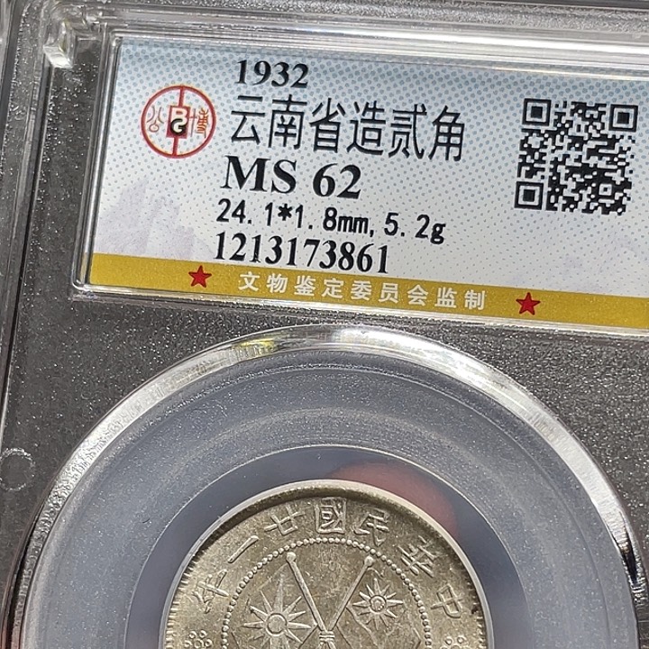 银如图所说的一个