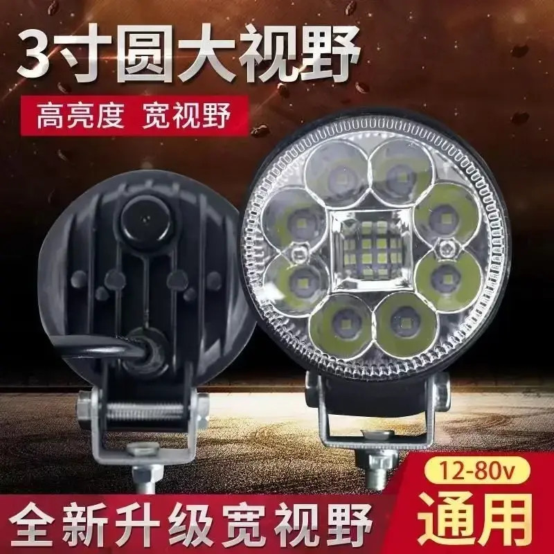 货车 LED射灯汽车超亮强光倒车灯防水工程又车大灯改装雾灯