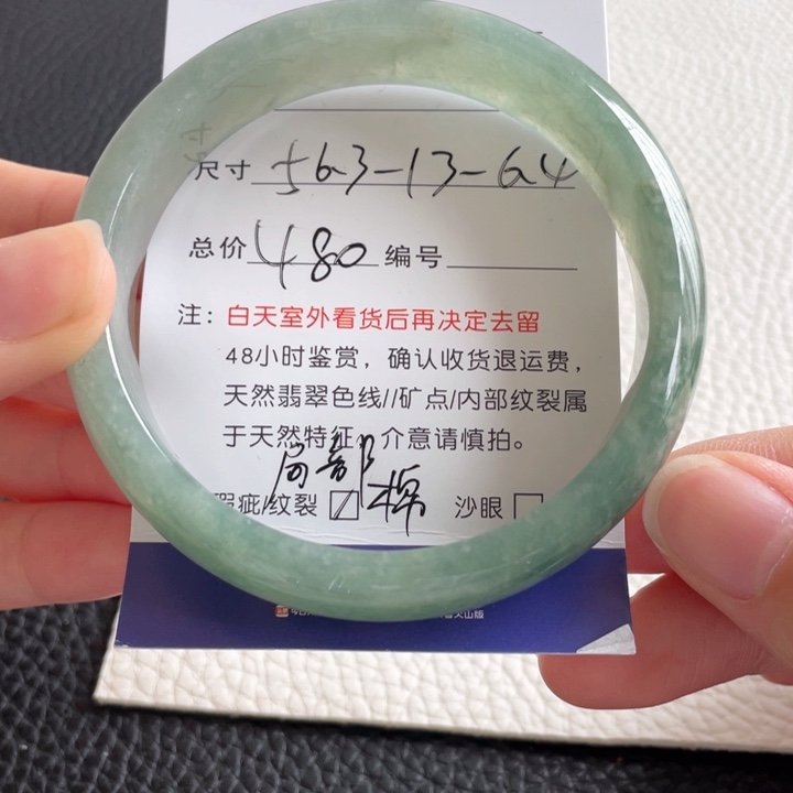 翡翠手镯未镶嵌翡翠手镯