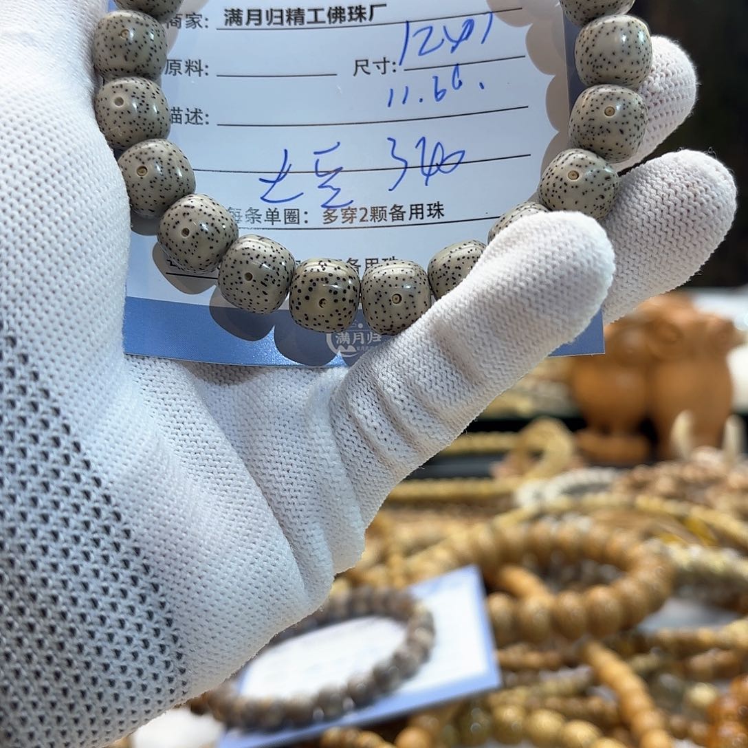 星月菩提手串薯****豆源头工厂
