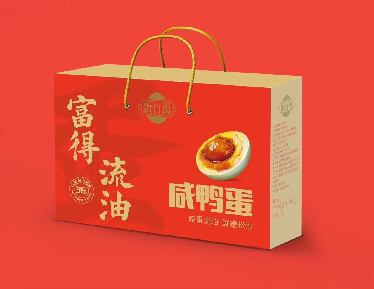 【中秋咸鸭蛋礼盒80克/枚】红泥腌制咸鹅蛋低盐正宗新鲜流油咸香