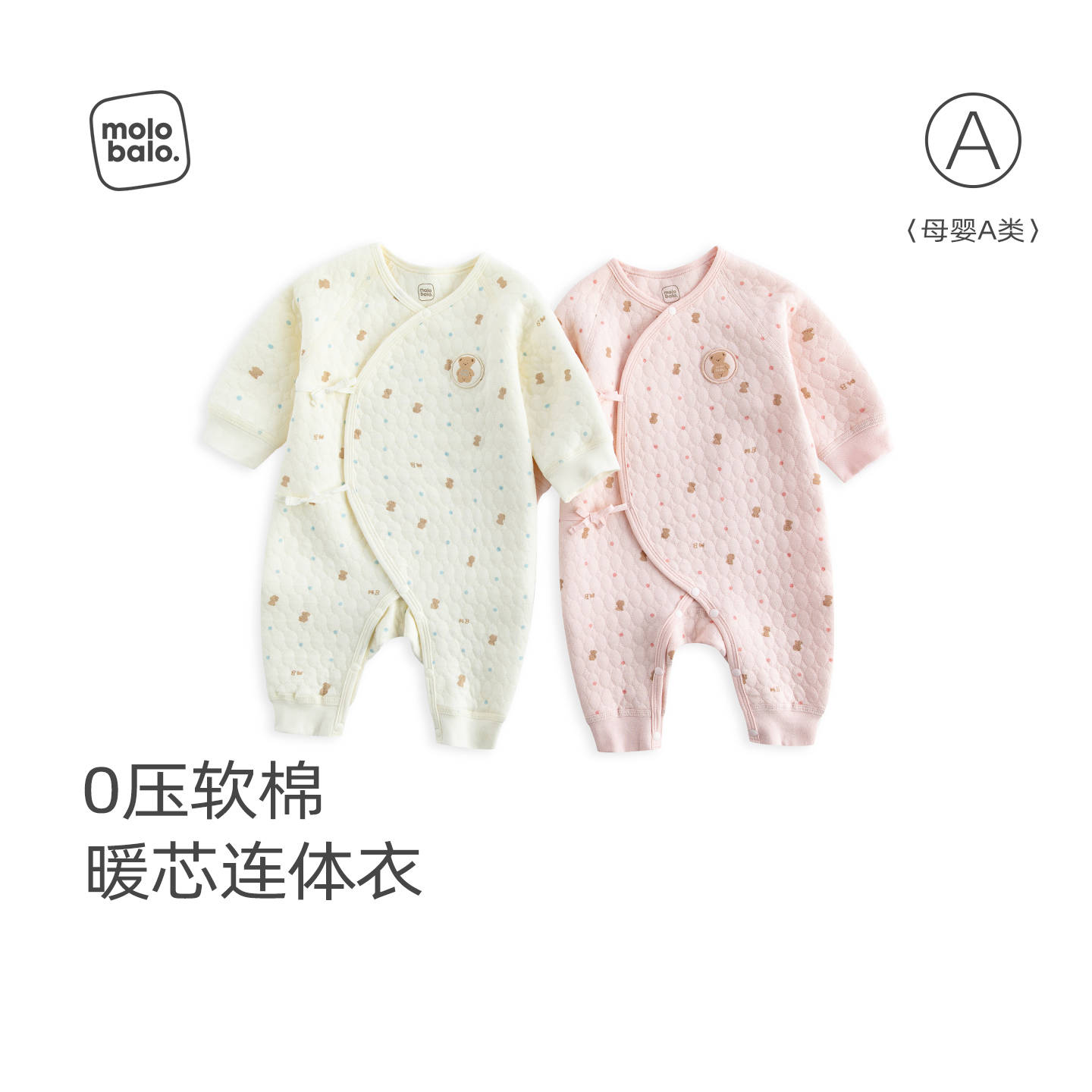 【三层保暖】麦拉贝拉新生婴儿衣服小月龄宝宝连体衣秋冬薄棉a类