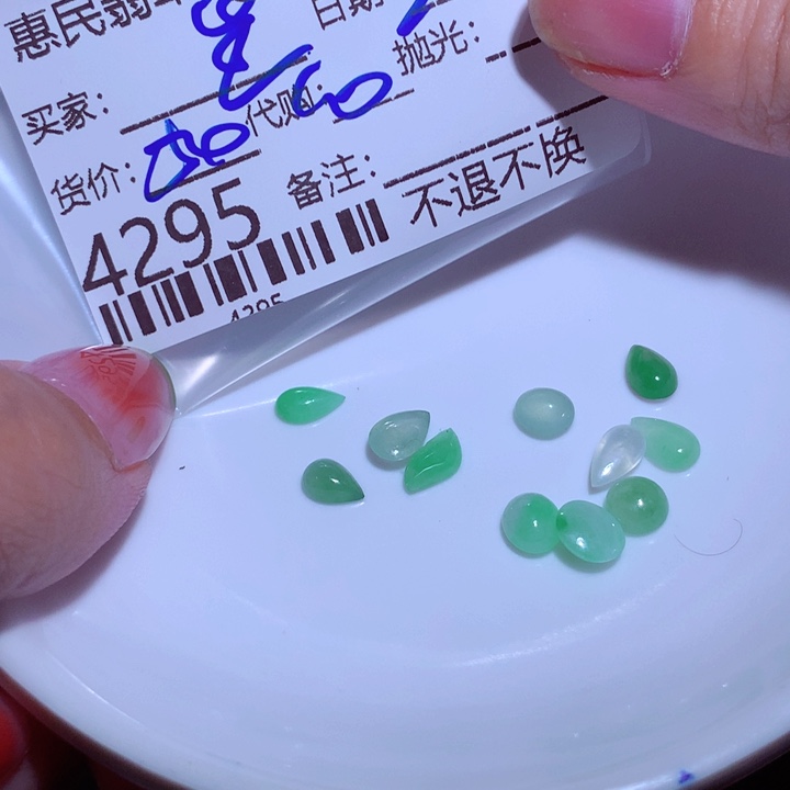翡翠颈饰未镶嵌星*