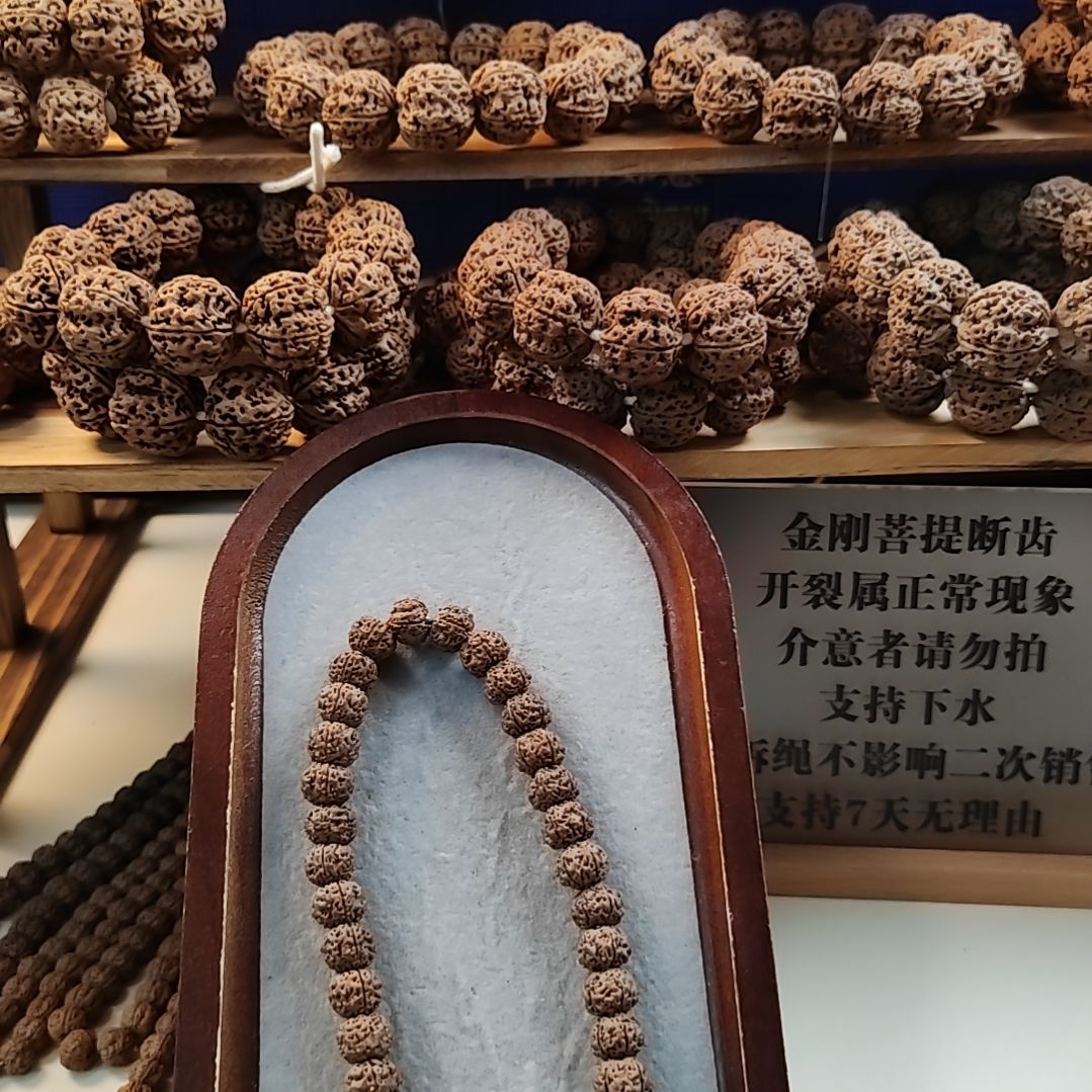 金刚菩提手串平细