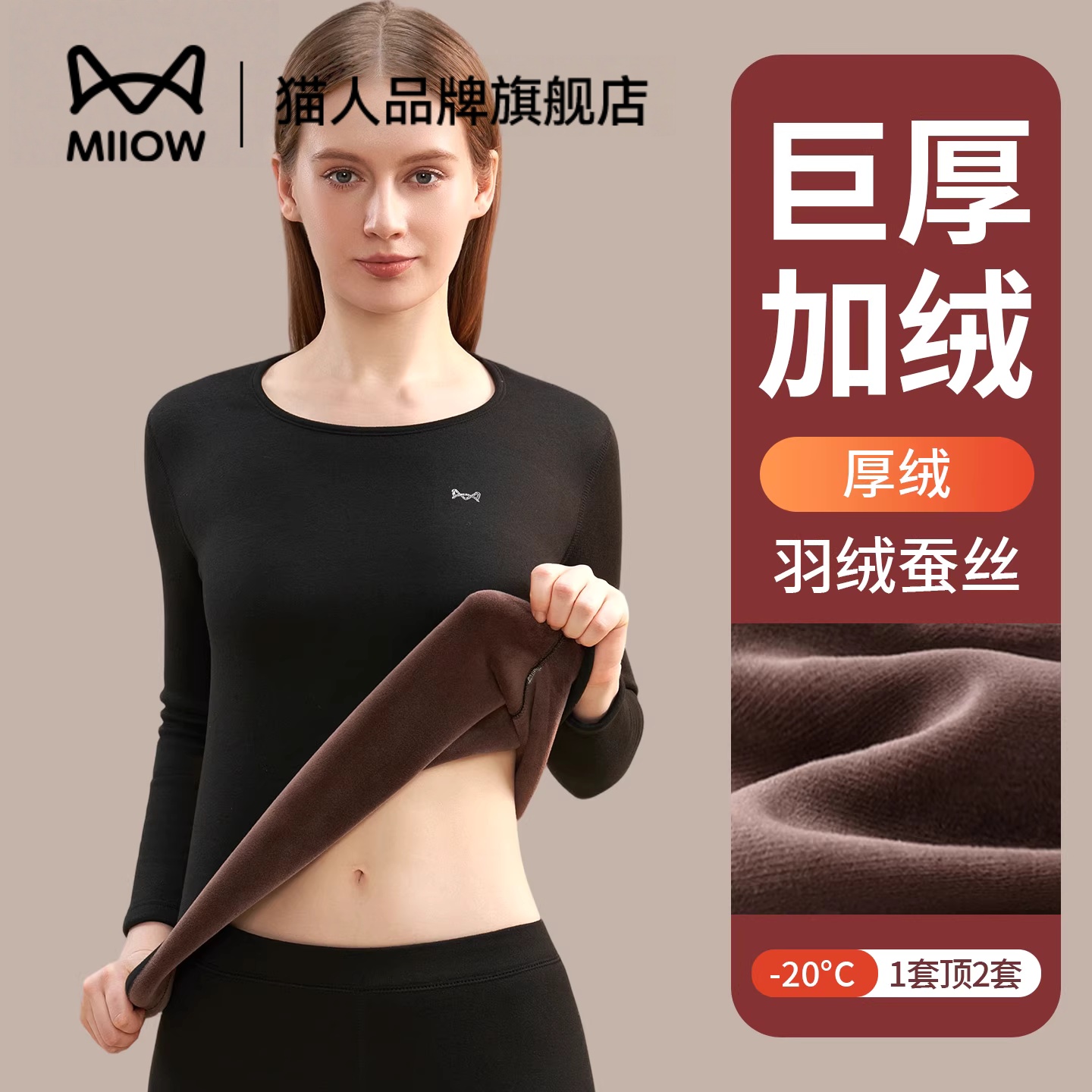 猫人保暖内衣女款爆款2025新款加绒加厚打底防寒秋衣秋裤套装秋冬