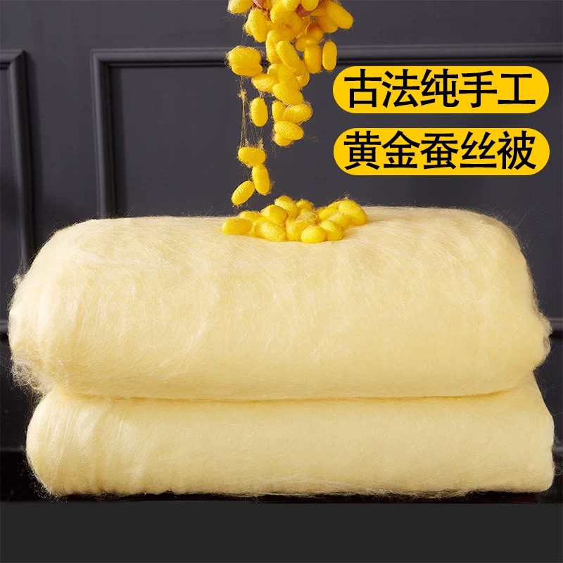 桐乡手工黄金桑蚕丝被100%桑蚕丝被春秋被夏凉被空调被子母被冬被