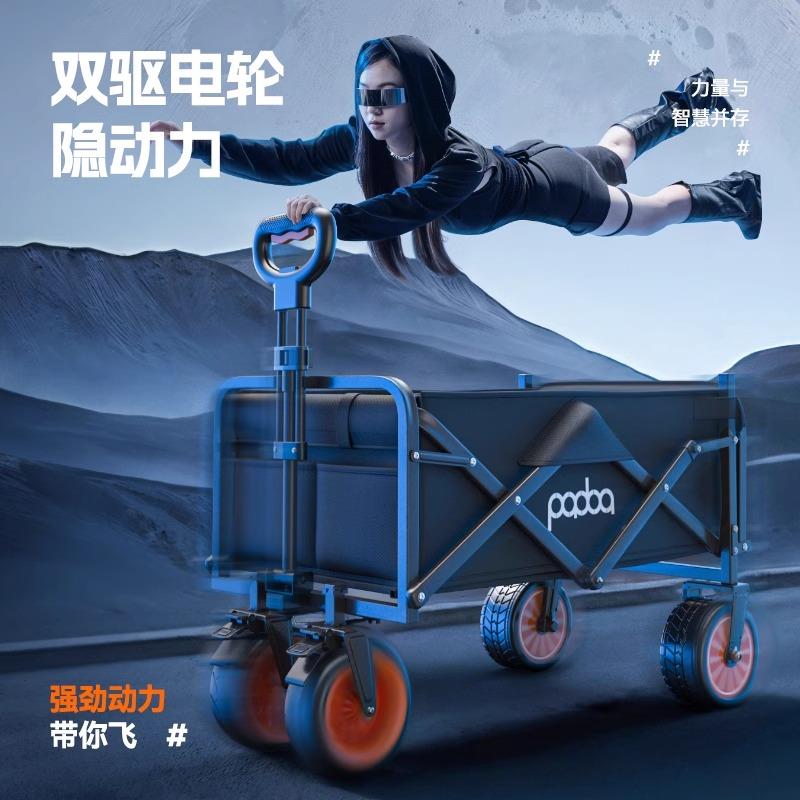 省力便捷2025新款电动露营车手推助力户外营地野餐野营推车