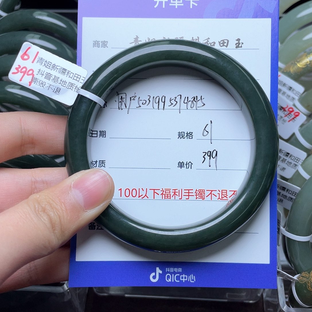 和田玉手镯未镶嵌用****5