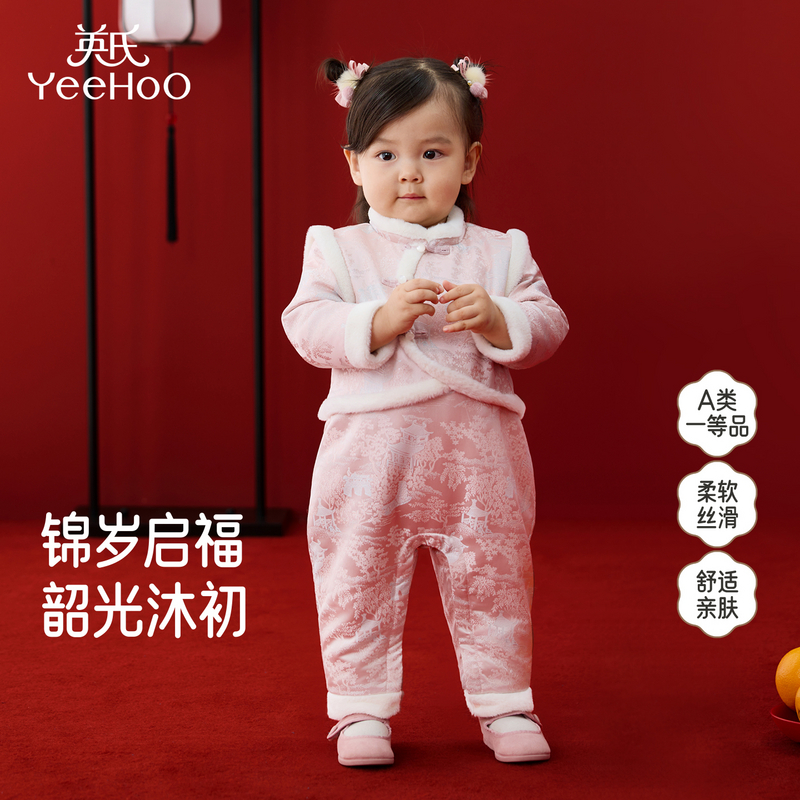 英氏【锦岁启福】新中式拜年服婴儿男女冬季保暖新年夹棉可爱新款