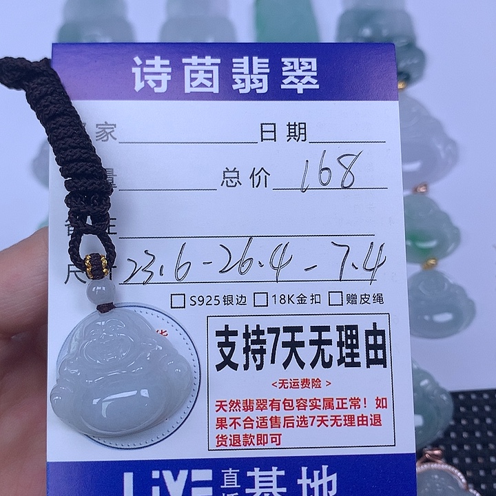 颈饰未镶嵌翡翠天然