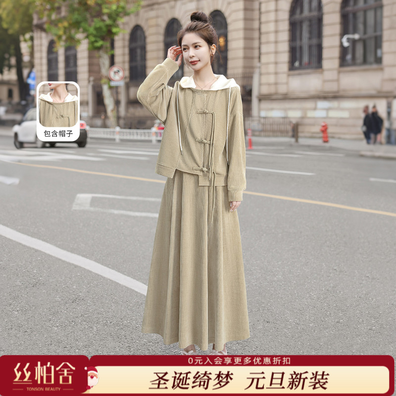 丝柏舍2025秋装新款女装上衣搭半身裙两件套时尚套装S53B4112N