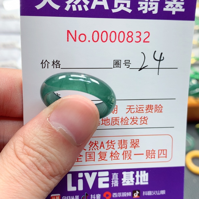 【闪购商品】翡翠戒指未镶嵌翡翠