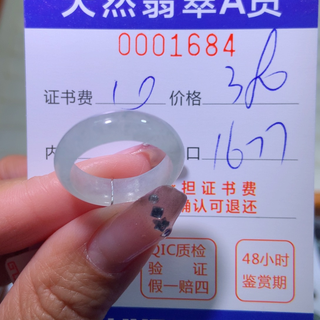 翡翠戒指未镶嵌翡翠