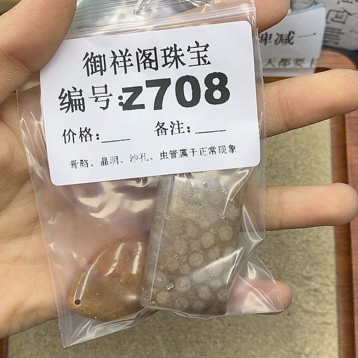 石英质玉未镶嵌颈饰冷****?