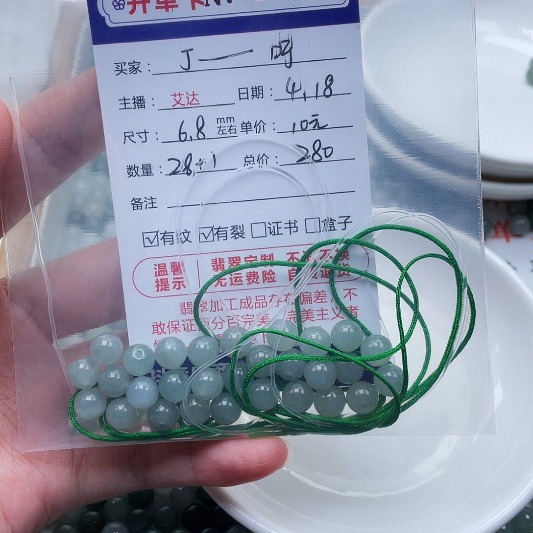 未镶嵌手链翡翠J****?天然翡翠