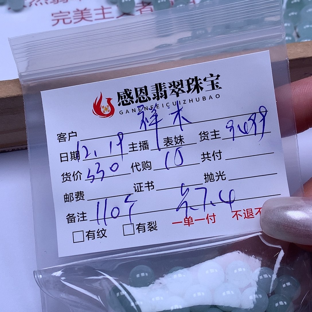 祥***木翡翠散珠天然翡翠