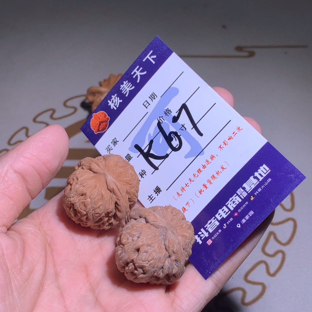 临***店文玩核桃吊坠元宝