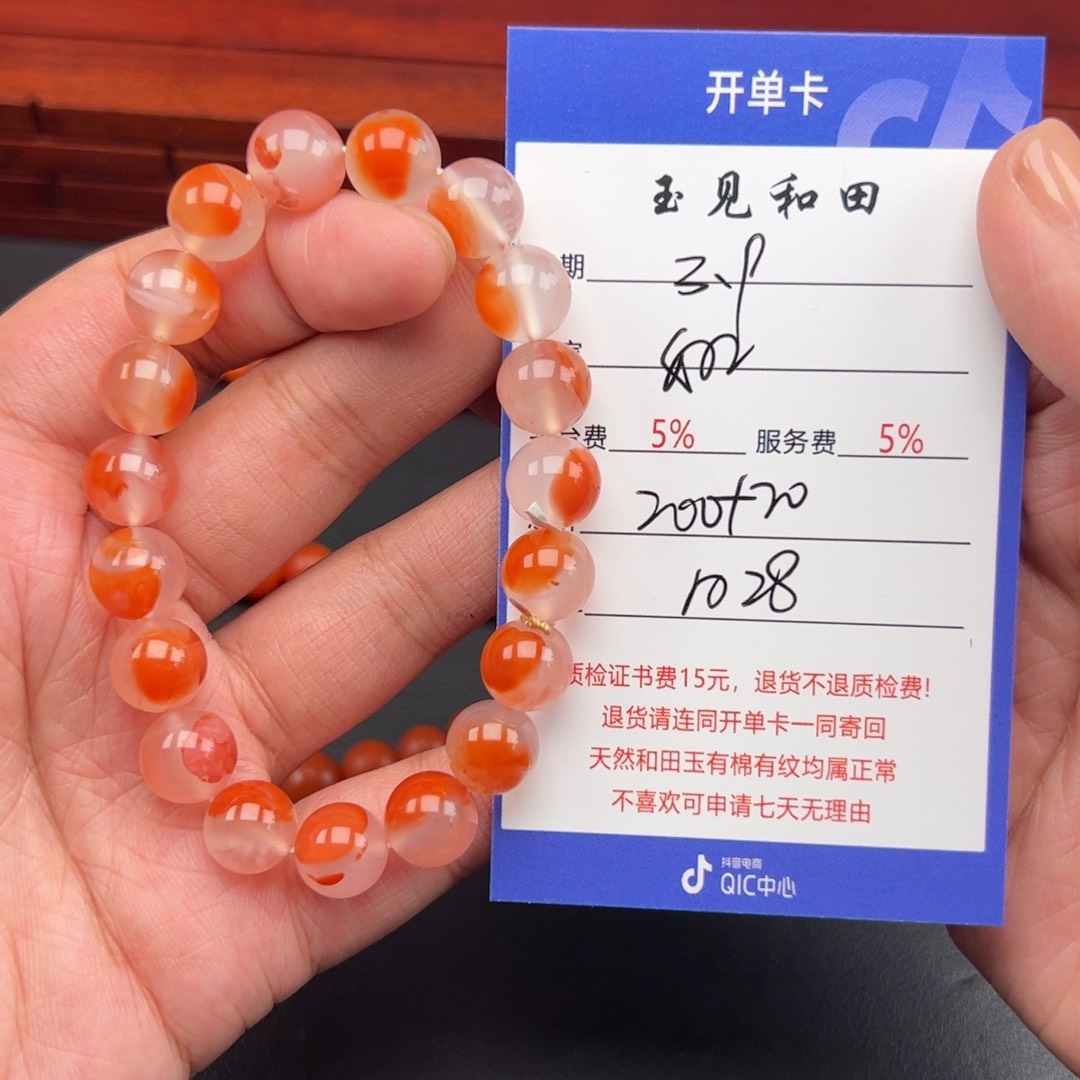 南红玛瑙手链未镶嵌如*然