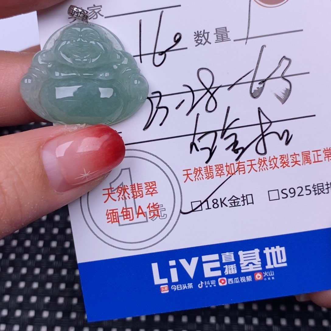 翡翠颈饰18K金镶嵌挂件