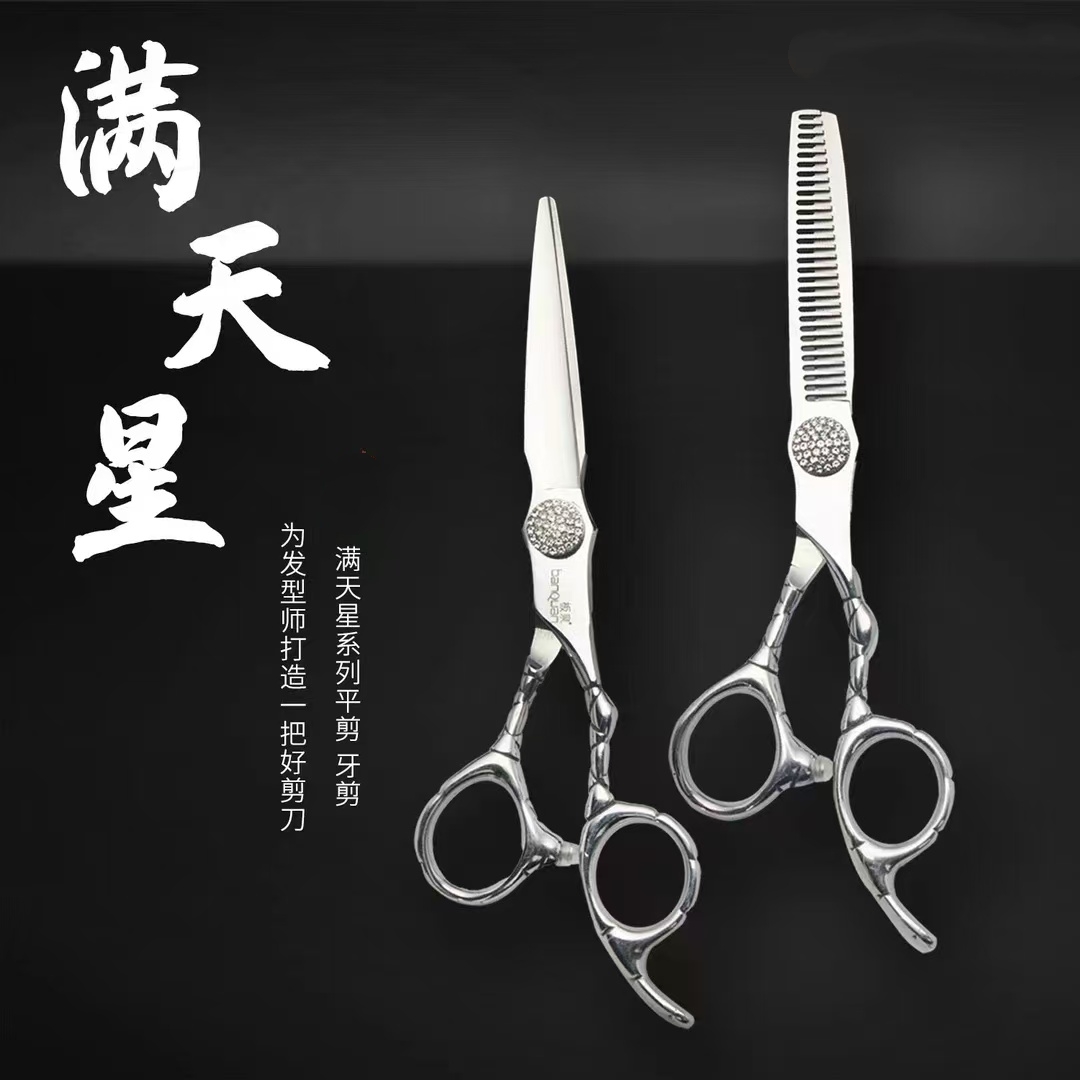 理发店美发剪刀电镀工艺钴合金发型师专用美发剪刀家用发廊理发剪