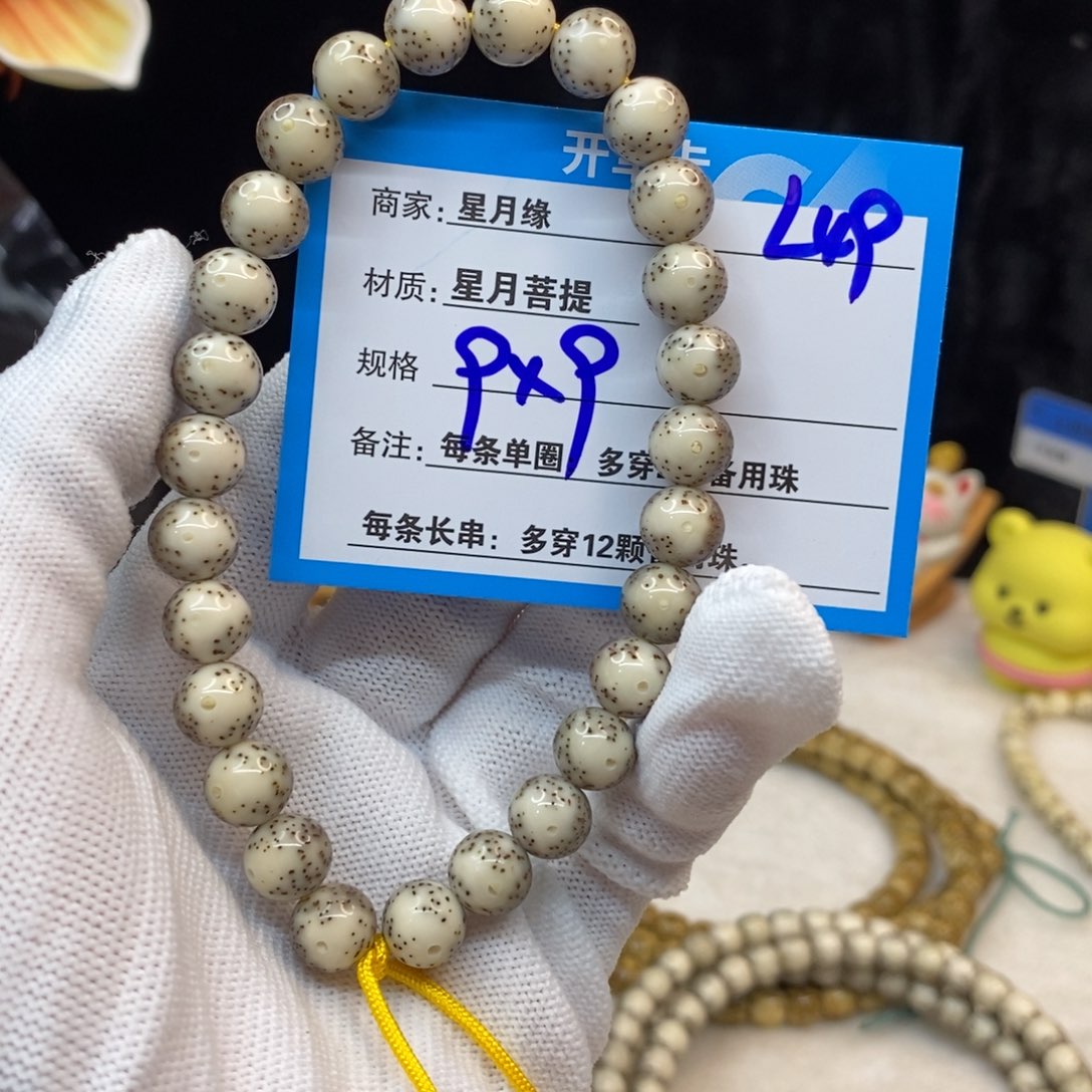 【闪购商品】吊坠星月菩提挺*的L49—————