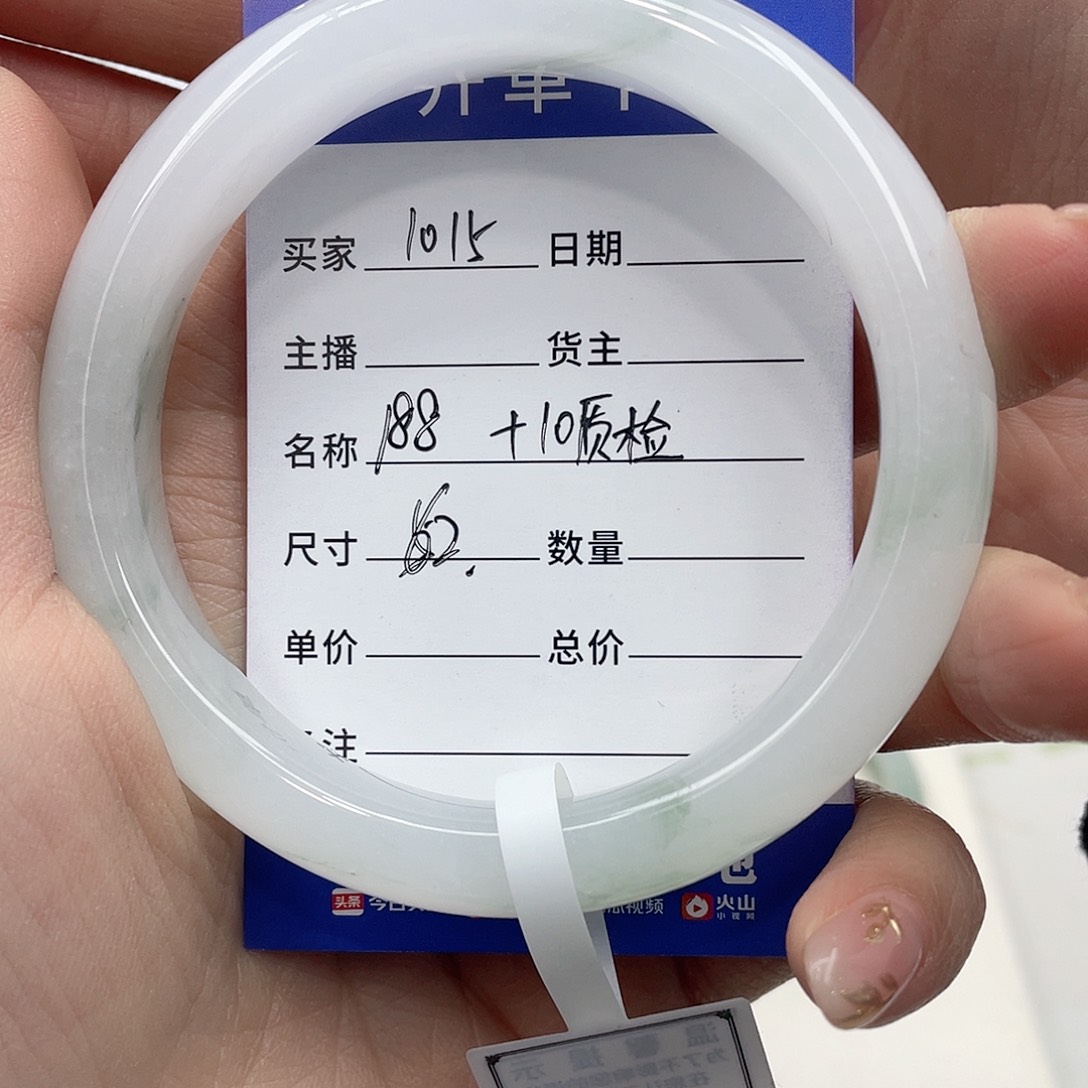 石英质玉手镯未镶嵌