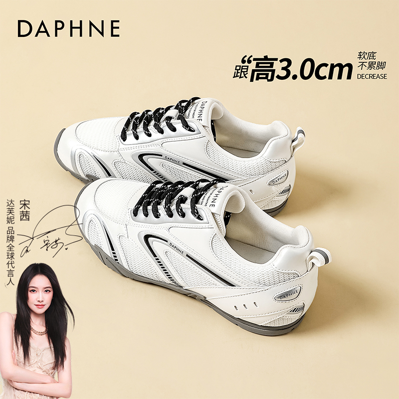 达芙妮德训鞋女2025秋季新款增高小个子厚底运动休闲网面透气精致
