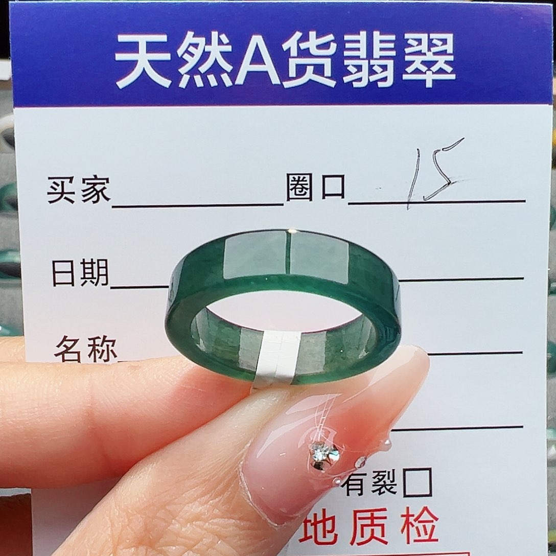 翡翠戒指未镶嵌翡翠